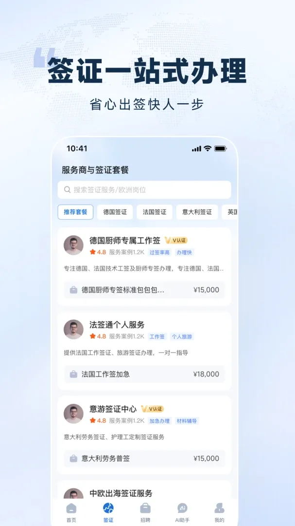 ŷ��ͨAPP(������Ƹƽ̨)v1.0.0 ��Ѱ��ͼ3