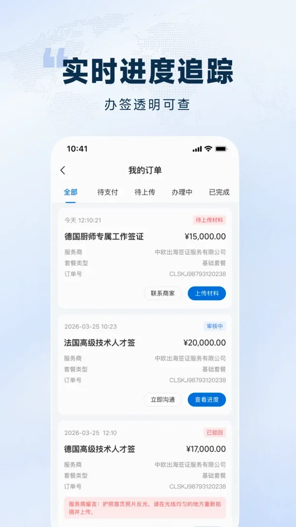 ŷ��ͨAPP(������Ƹƽ̨)v1.0.0 ��Ѱ��ͼ1