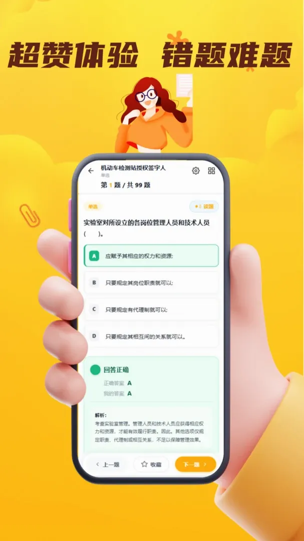 ÿ�����APP�����ֻ���v5.0.2 �ֻ����ͼ3