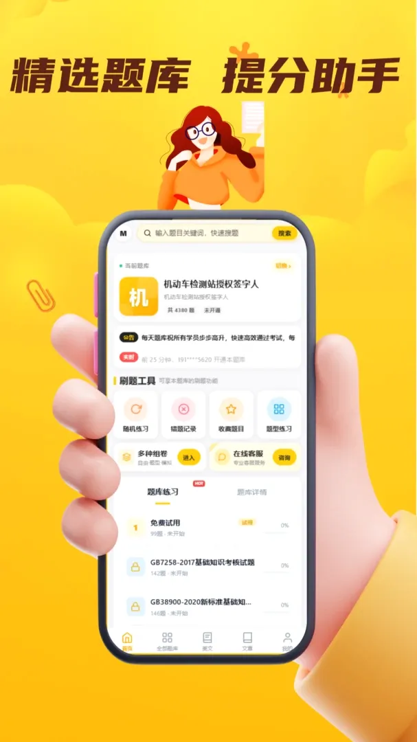 ÿ�����APP�����ֻ���v5.0.2 �ֻ����ͼ1