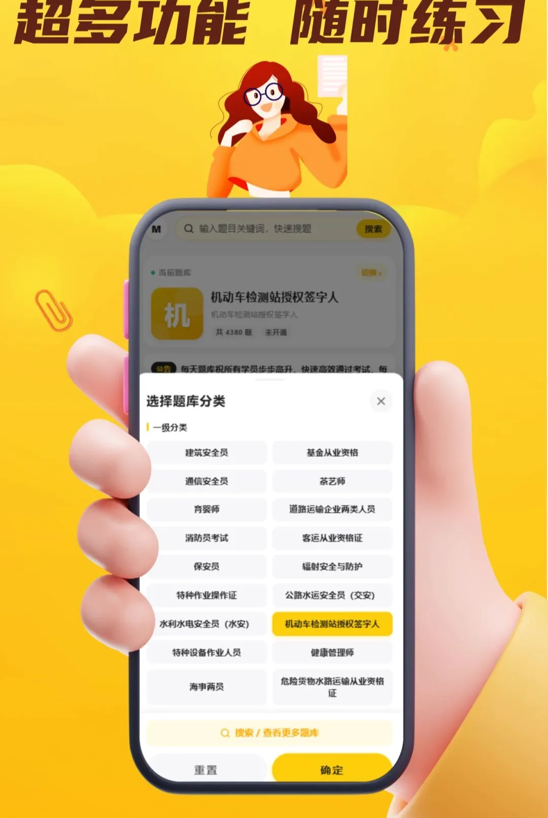 每天题库APP最新手机版 每天题库APP最新手机版