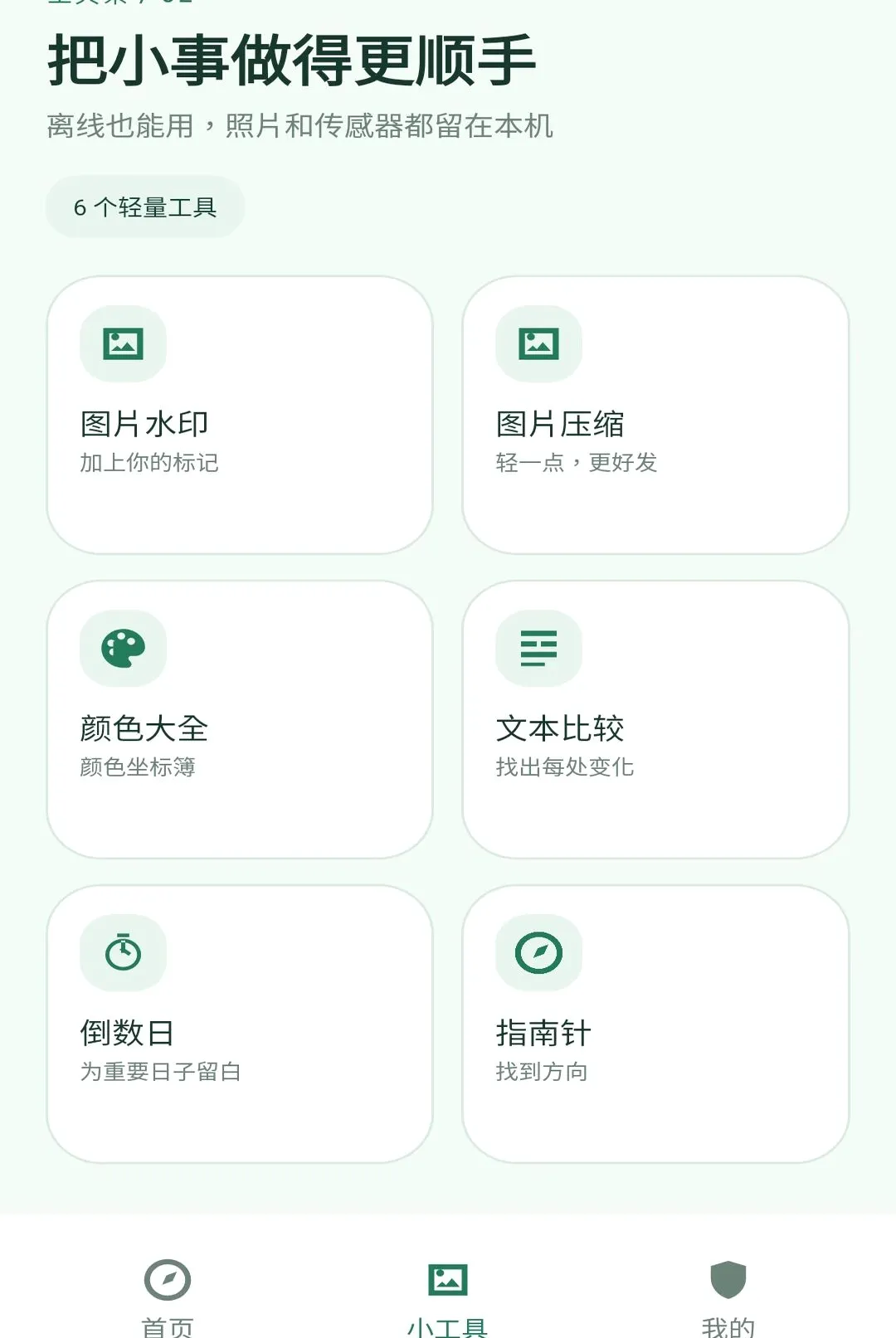 朔星方舟助手(实用工具集合) 朔星方舟助手(实用工具集合)