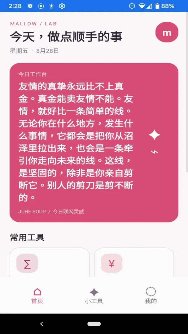 ʰ��С����2026�ٷ�����v1.0.0 �ٷ������ͼ1