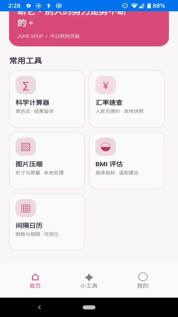 ʰ��С����2026�ٷ�����v1.0.0 �ٷ������ͼ3