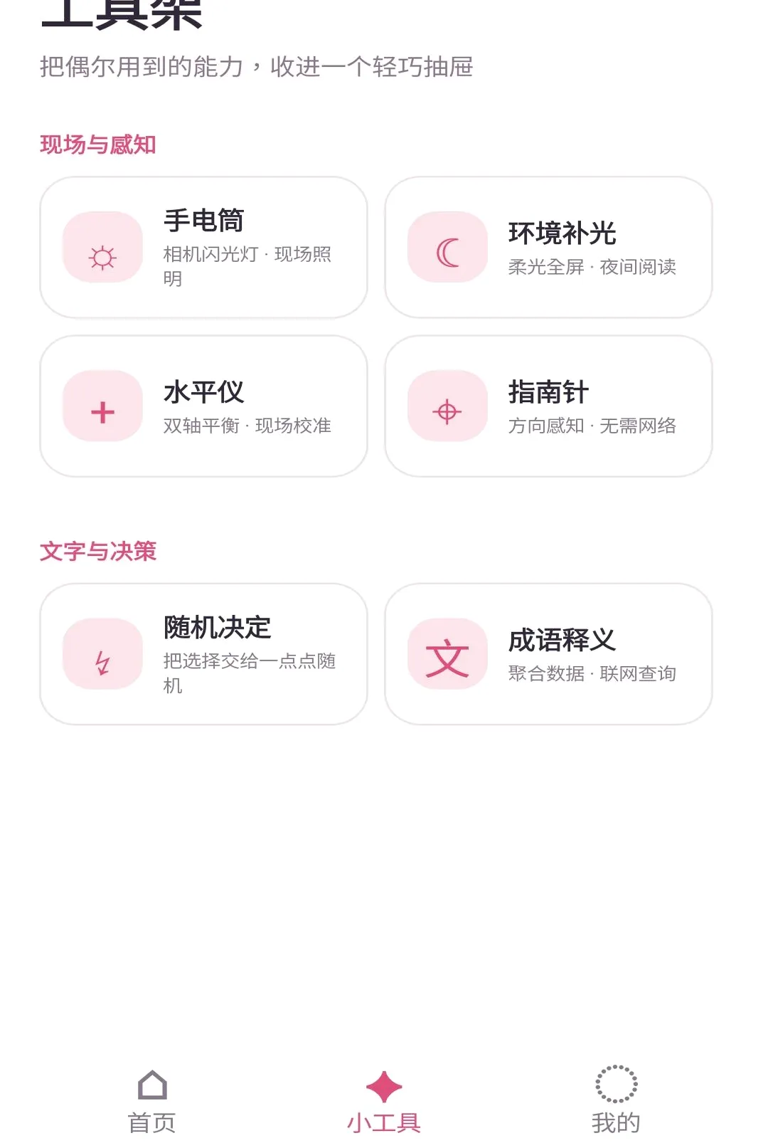 拾绪小帮手2026官方正版 拾绪小帮手2026官方正版