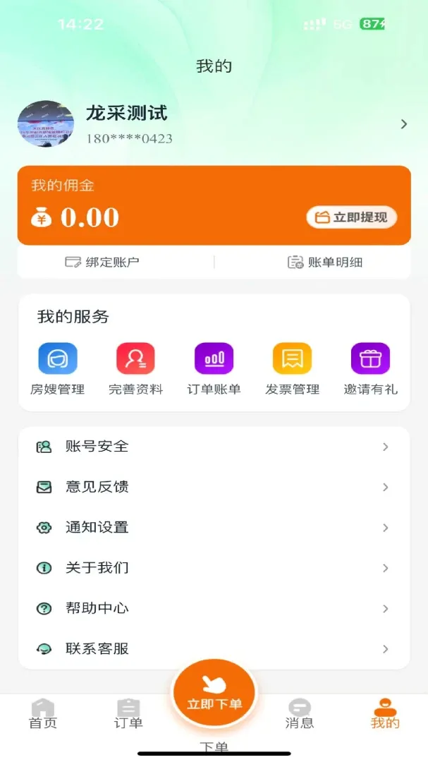 �����ռǾƵ��(�Ƶ��ù�ƽ̨)v1.0.30 �ٷ������ͼ0