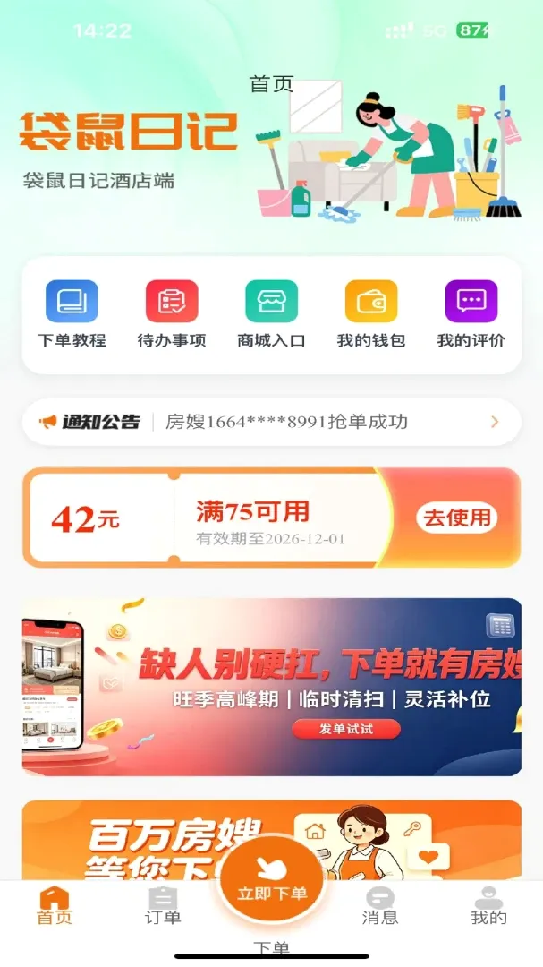 �����ռǾƵ��(�Ƶ��ù�ƽ̨)v1.0.30 �ٷ������ͼ3