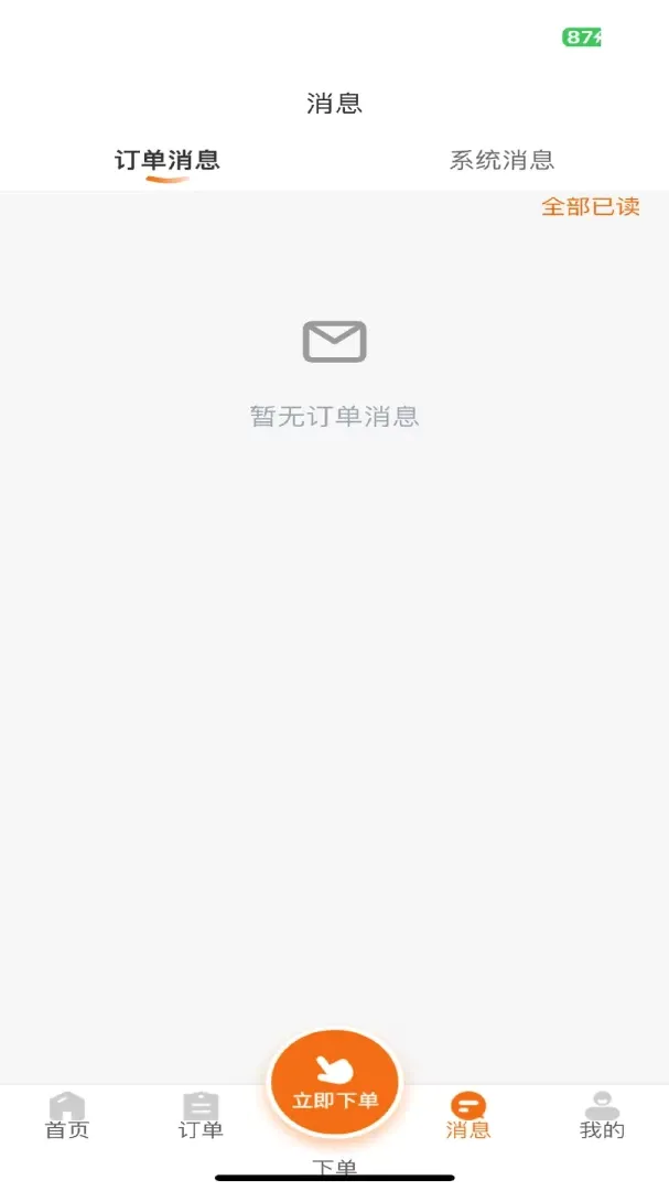 �����ռǾƵ��(�Ƶ��ù�ƽ̨)v1.0.30 �ٷ������ͼ1