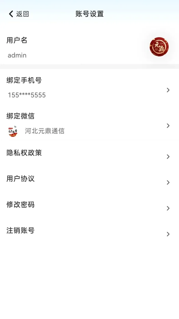Ԫ��ͨ��(���ϰ�ҵ��ƽ̨)v2.8.1 ��׿���ͼ1