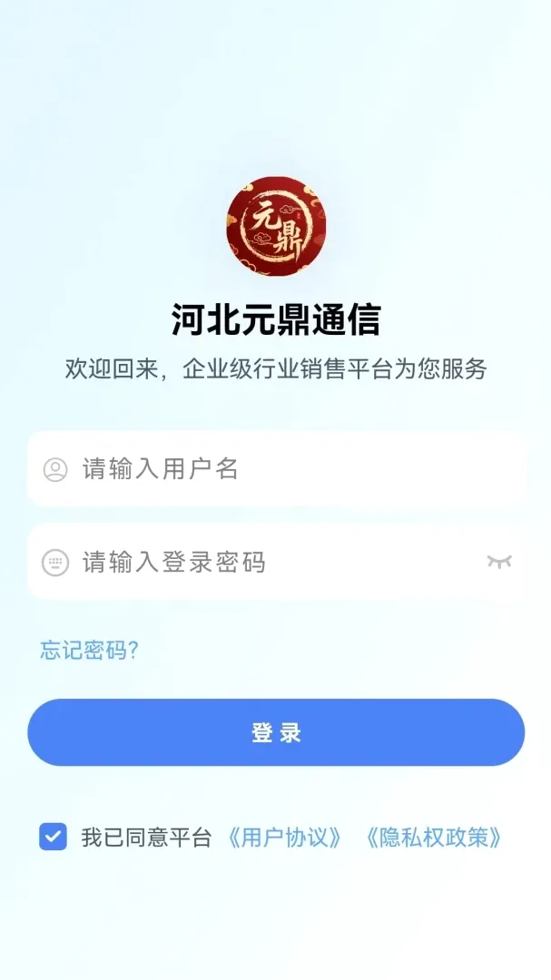 Ԫ��ͨ��(���ϰ�ҵ��ƽ̨)v2.8.1 ��׿���ͼ2