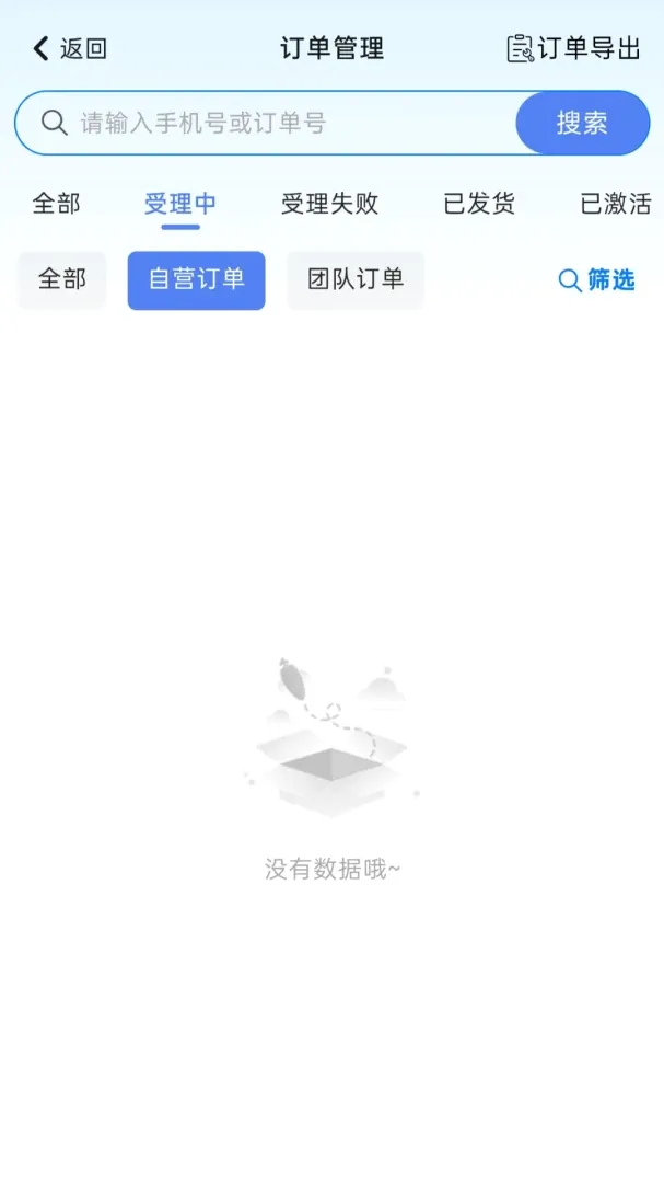 Ԫ��ͨ��(���ϰ�ҵ��ƽ̨)v2.8.1 ��׿���ͼ3