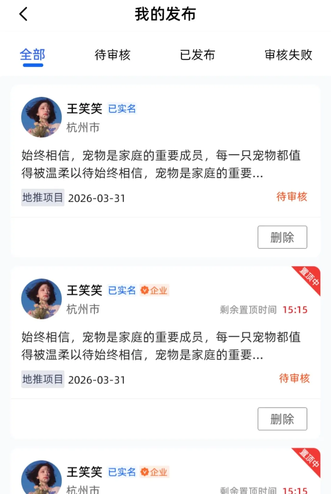 项目驿站2026最新版本 项目驿站2026最新版本