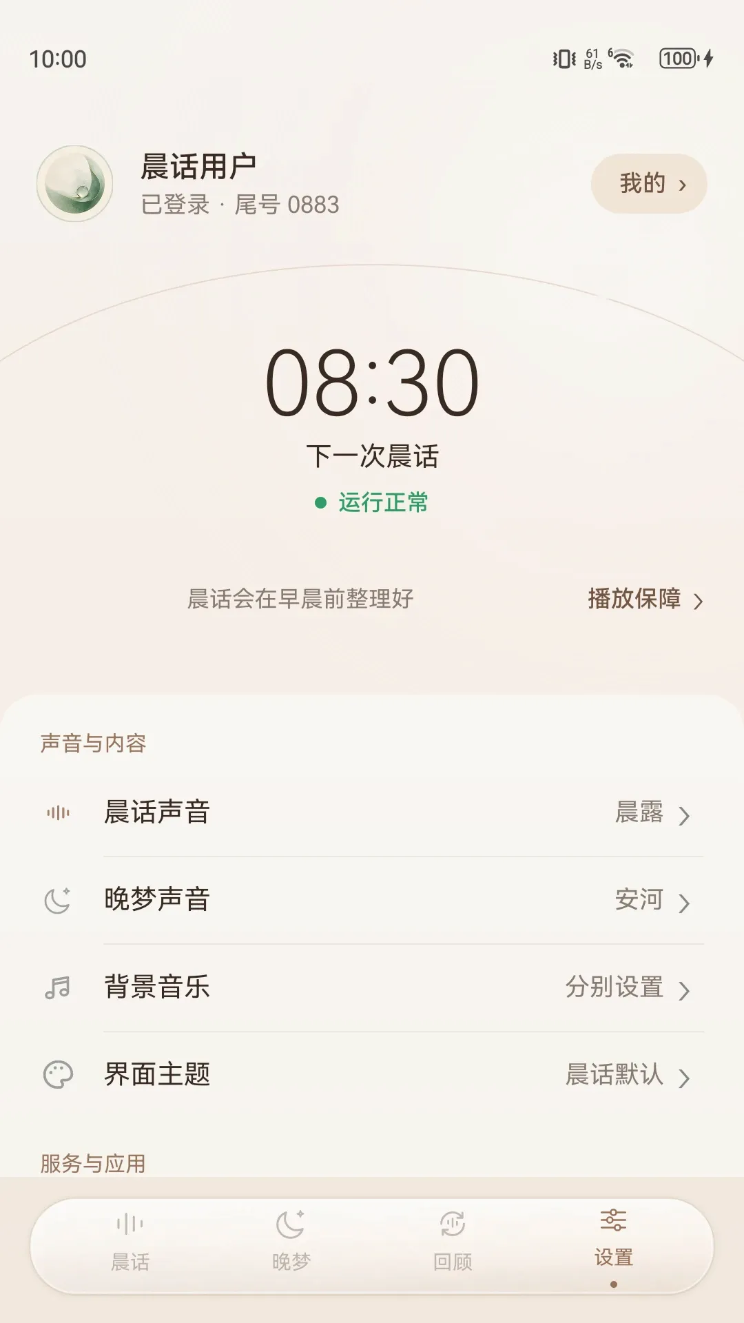 宜序晨话2026官方最新版本 宜序晨话2026官方最新版本
