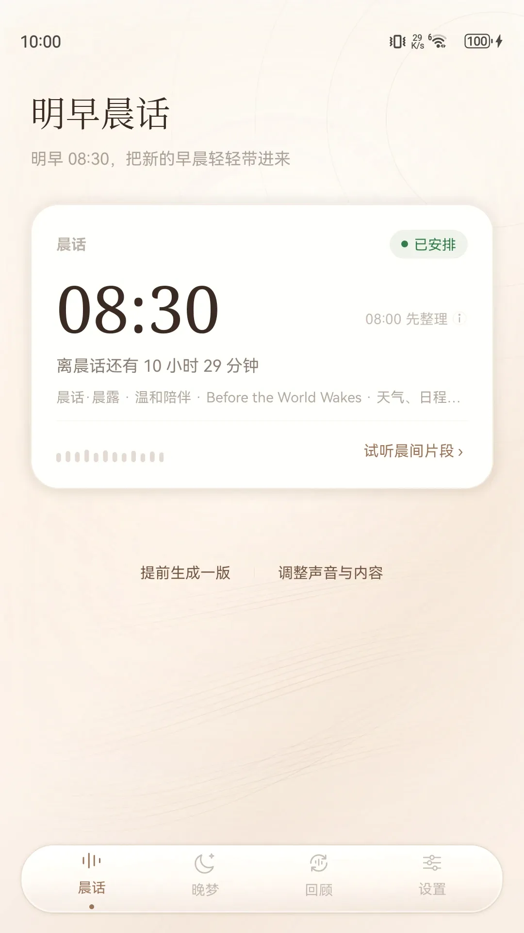 ���򳿻�2026�ٷ����°汾v1.6.6 ��Ѱ��ͼ0