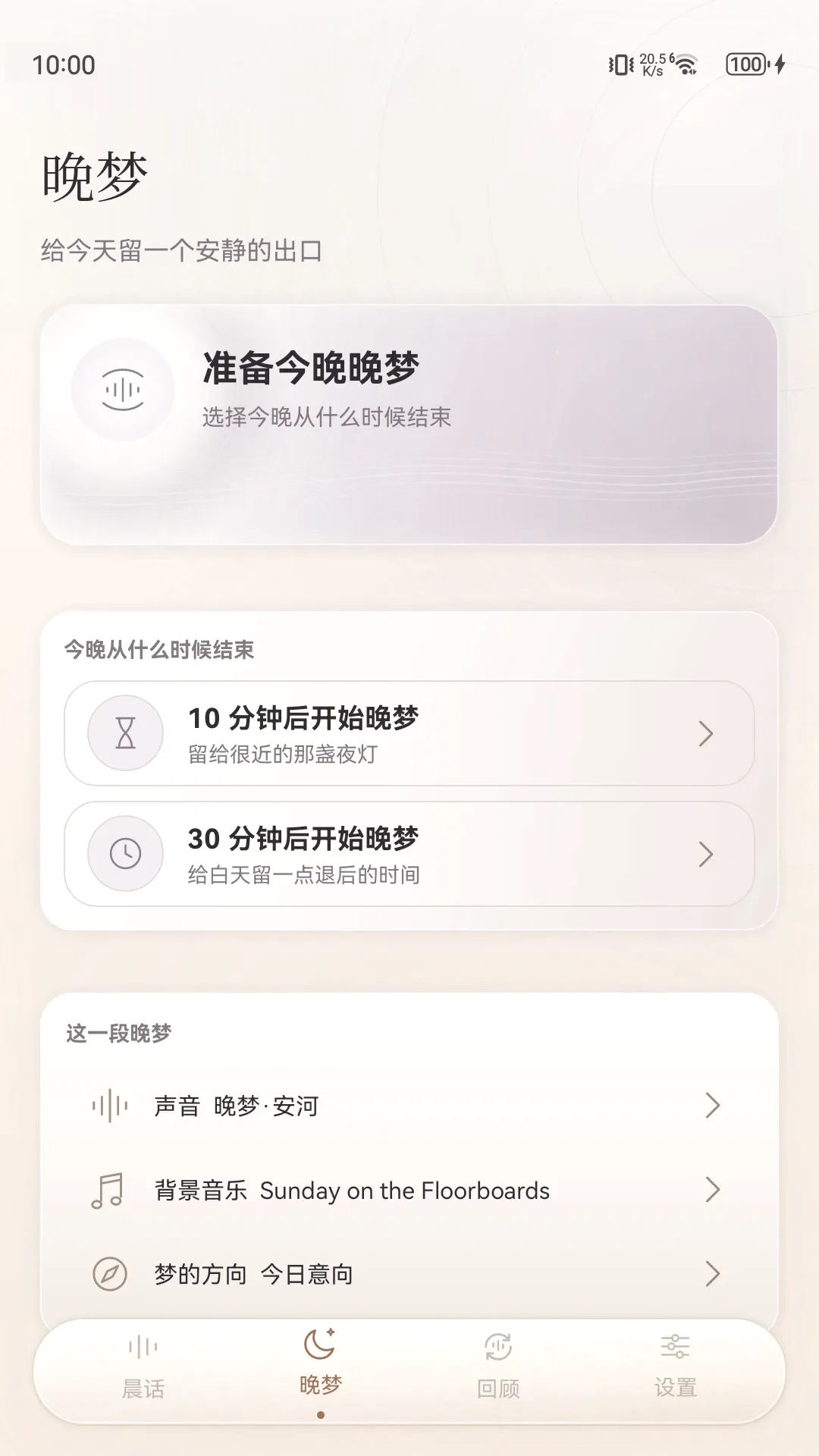 ���򳿻�2026�ٷ����°汾v1.6.6 ��Ѱ��ͼ2