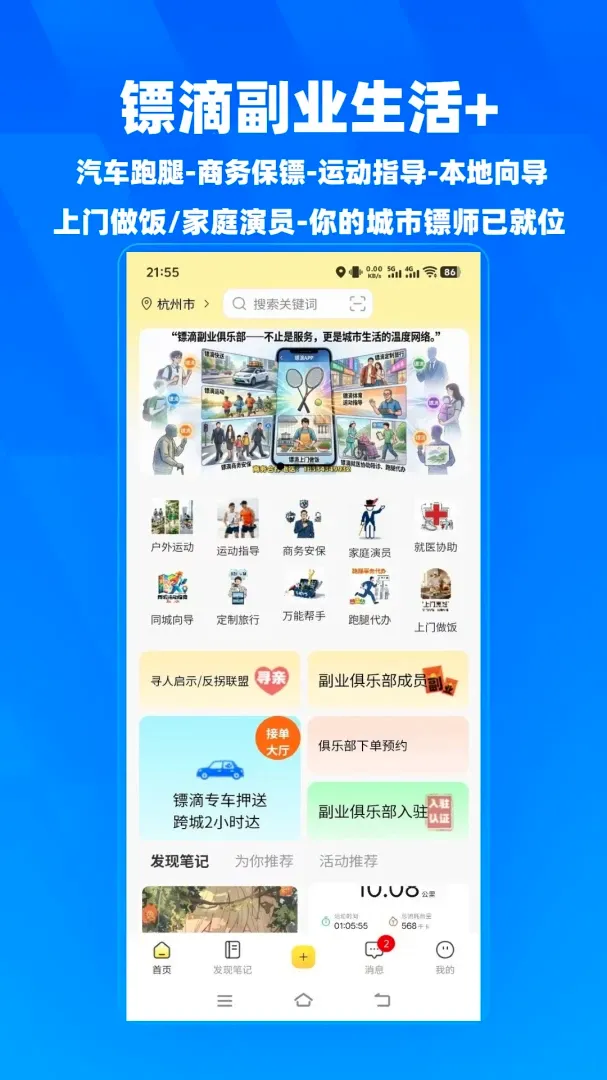 镖滴2026最新版本 镖滴2026最新版本