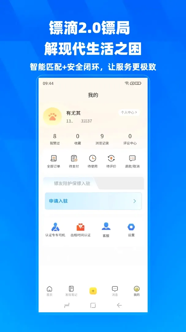 �ڵ�2026���°汾v2.0.25 �ֻ����ͼ3