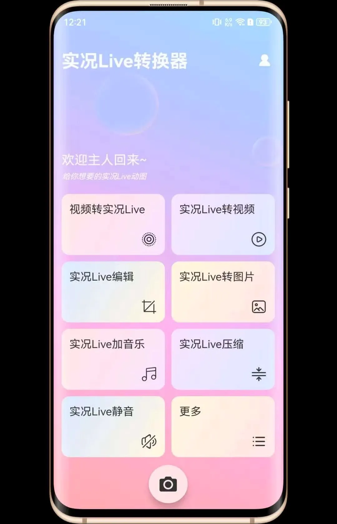 ʵ��Liveת����(ʵ����ͼת����)v1.0.0 ��Ѱ��ͼ0