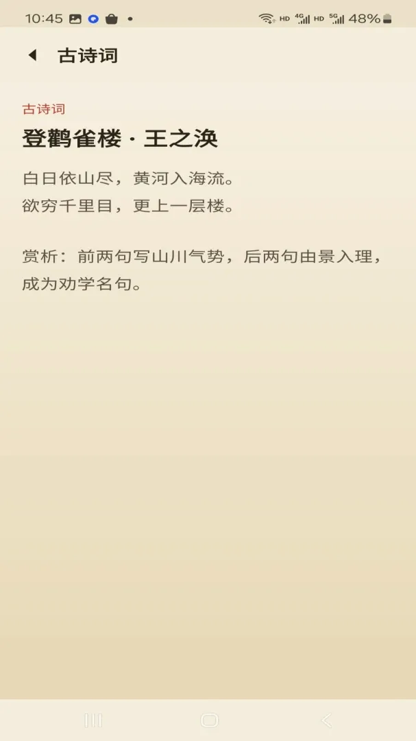 ���ѧ����������׿���ֻ���v1.0.0 ��׿���ͼ1