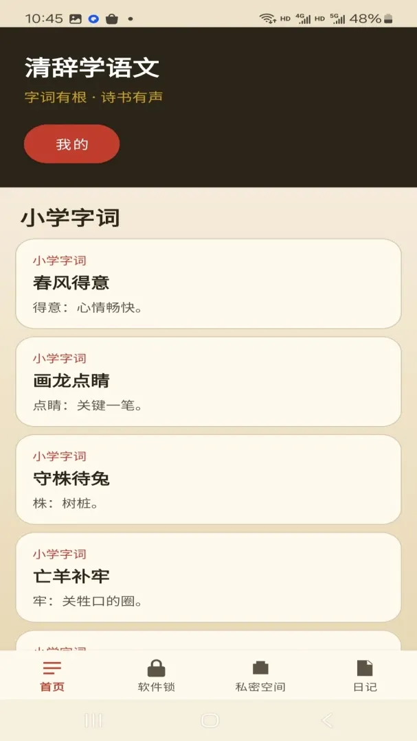 ���ѧ����������׿���ֻ���v1.0.0 ��׿���ͼ0