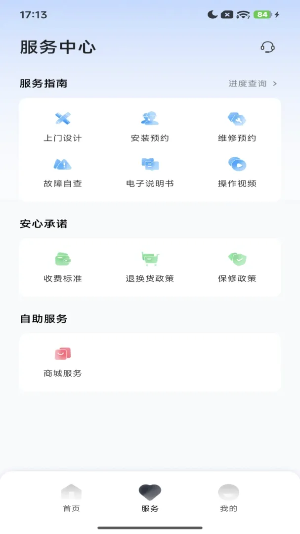 Purahome���ܼҾӹ�������2026���°汾v1.0 ��׿���ͼ1