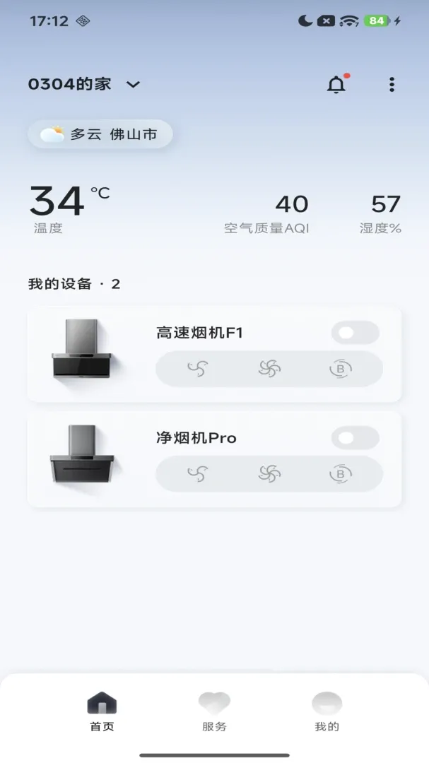 Purahome���ܼҾӹ�������2026���°汾v1.0 ��׿���ͼ0