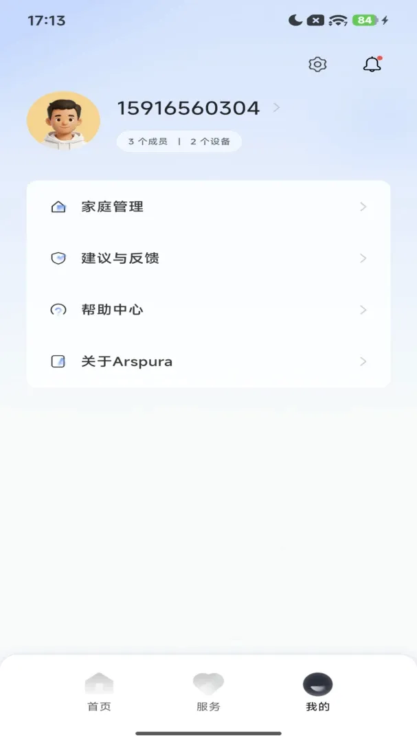 Purahome���ܼҾӹ�������2026���°汾v1.0 ��׿���ͼ3