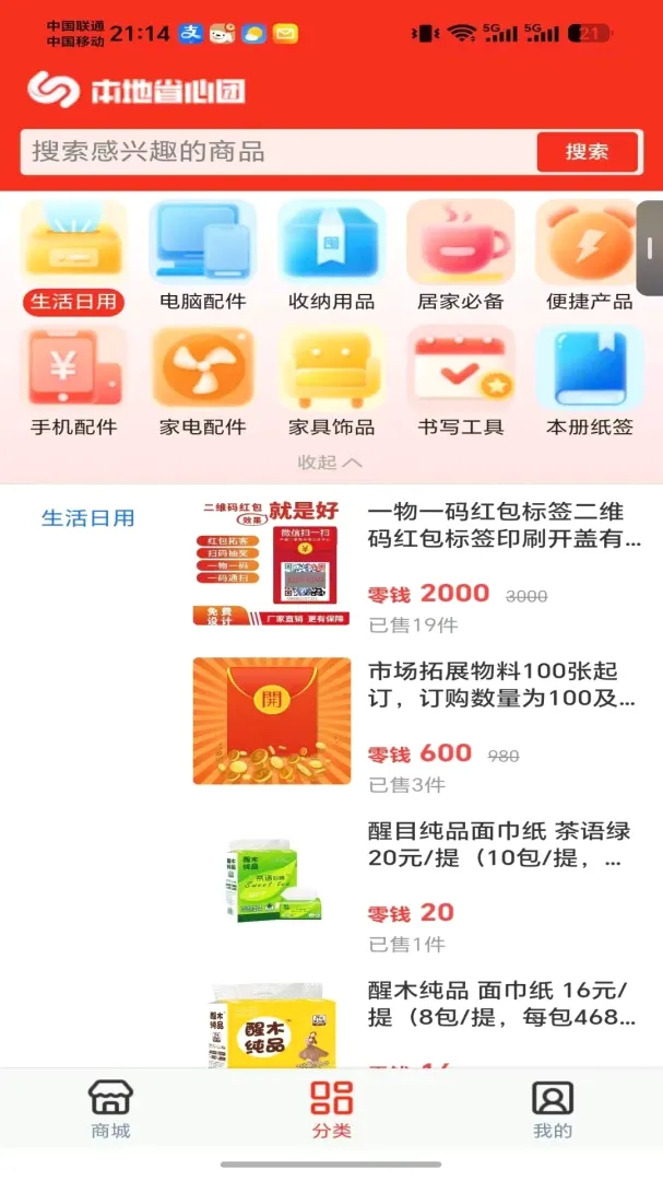 ����ʡ����APP2026�ٷ����°汾v1.0.1 ��׿���ͼ1