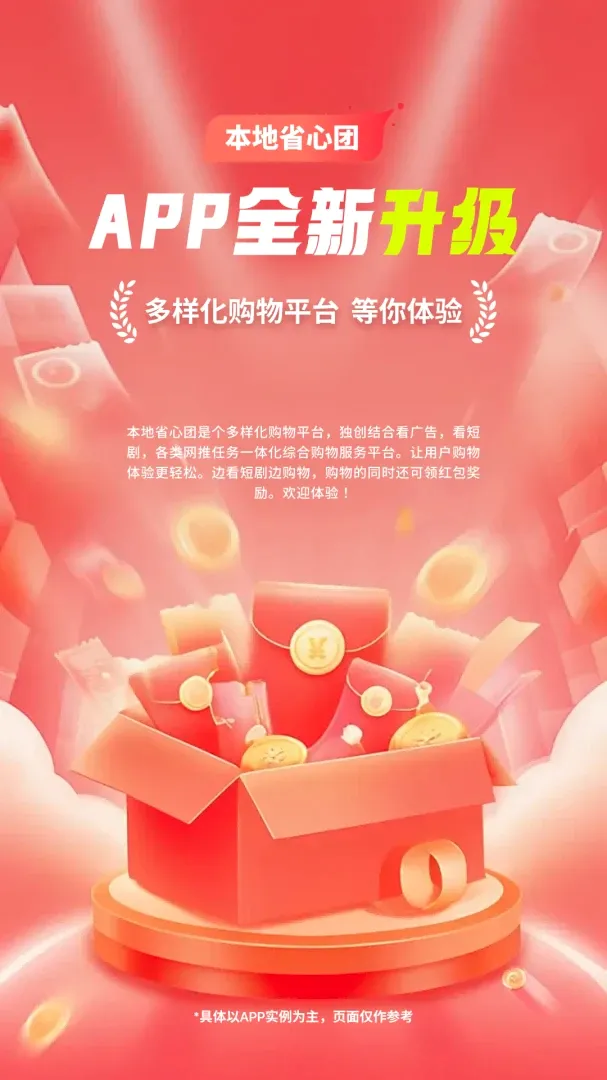 ����ʡ����APP2026�ٷ����°汾v1.0.1 ��׿���ͼ3