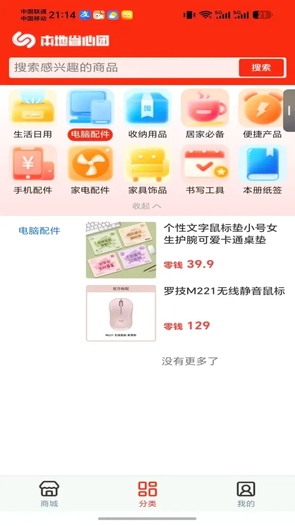 ����ʡ����APP2026�ٷ����°汾v1.0.1 ��׿���ͼ2