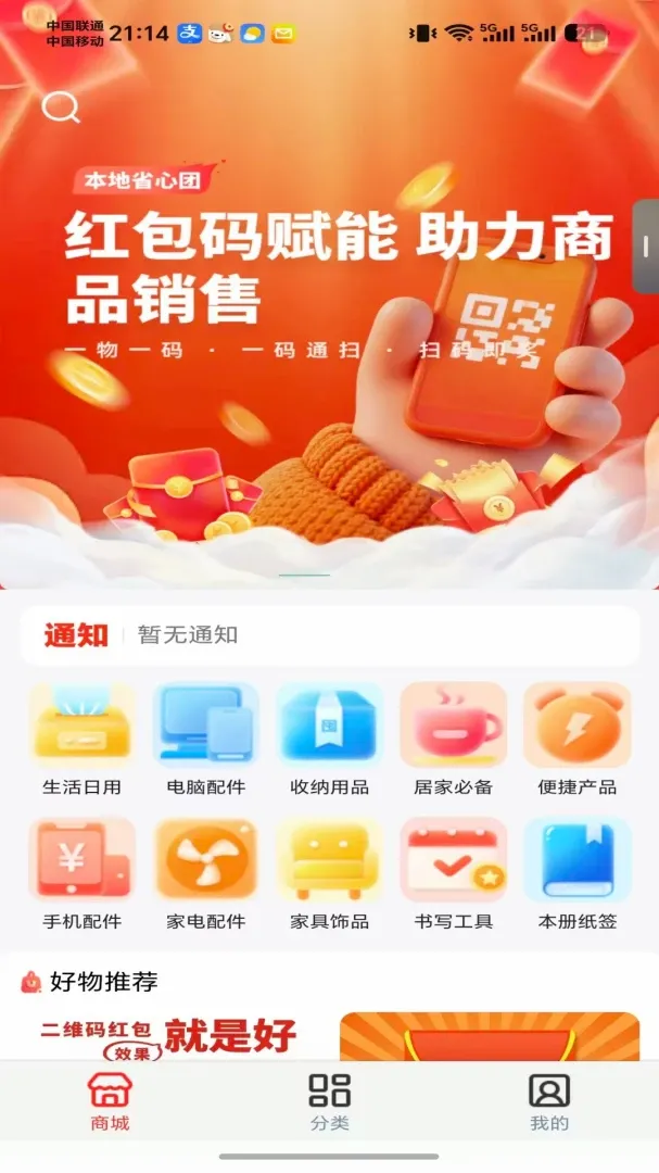 ����ʡ����APP2026�ٷ����°汾v1.0.1 ��׿���ͼ0