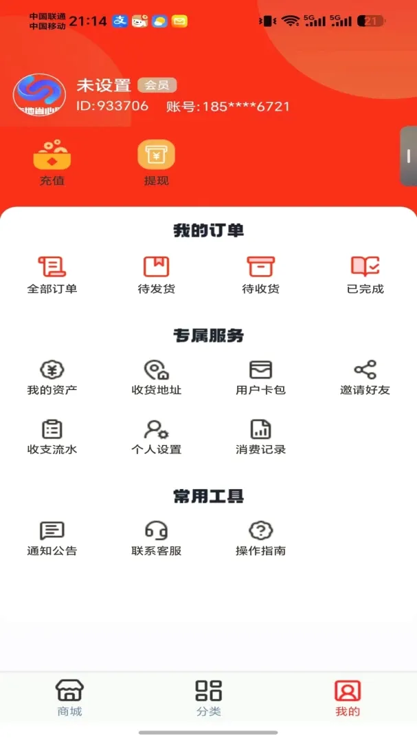 本地省心团APP2026官方最新版本 本地省心团APP2026官方最新版本