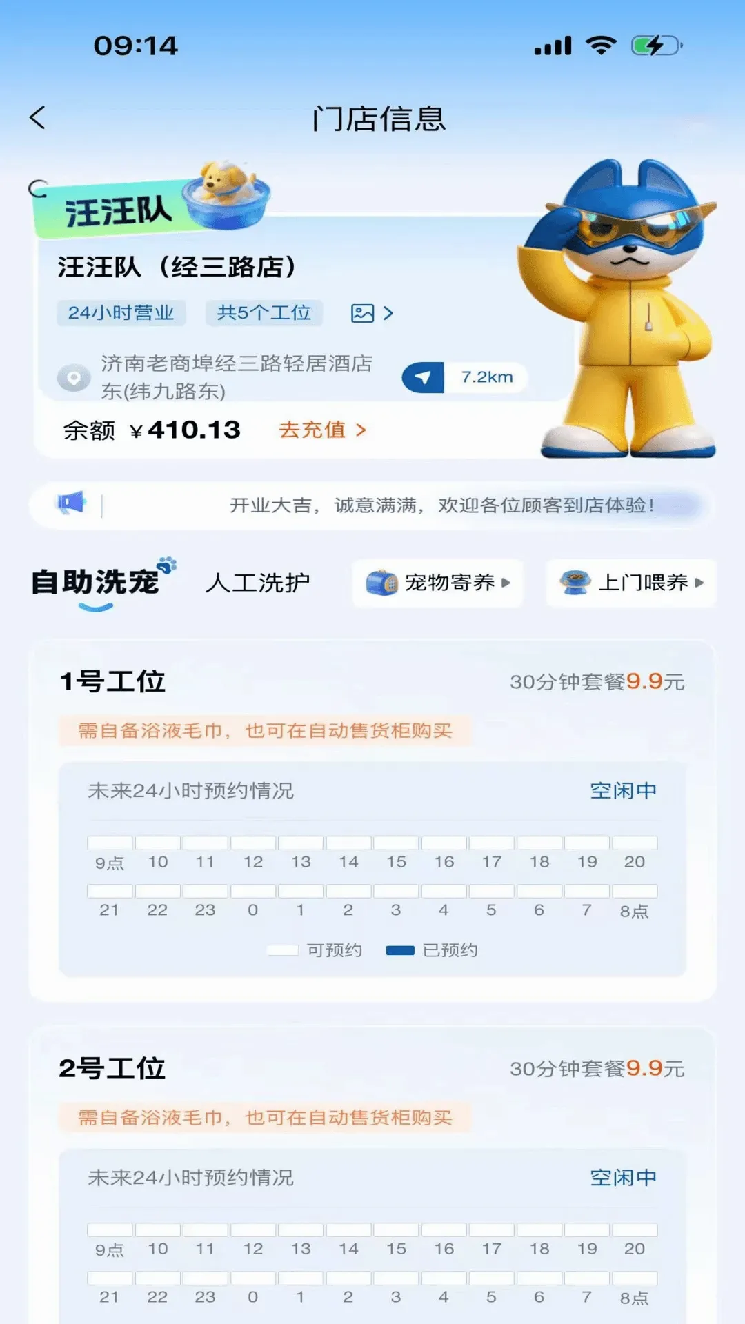 汪汪队洗宠局2026官方最新版本 汪汪队洗宠局2026官方最新版本