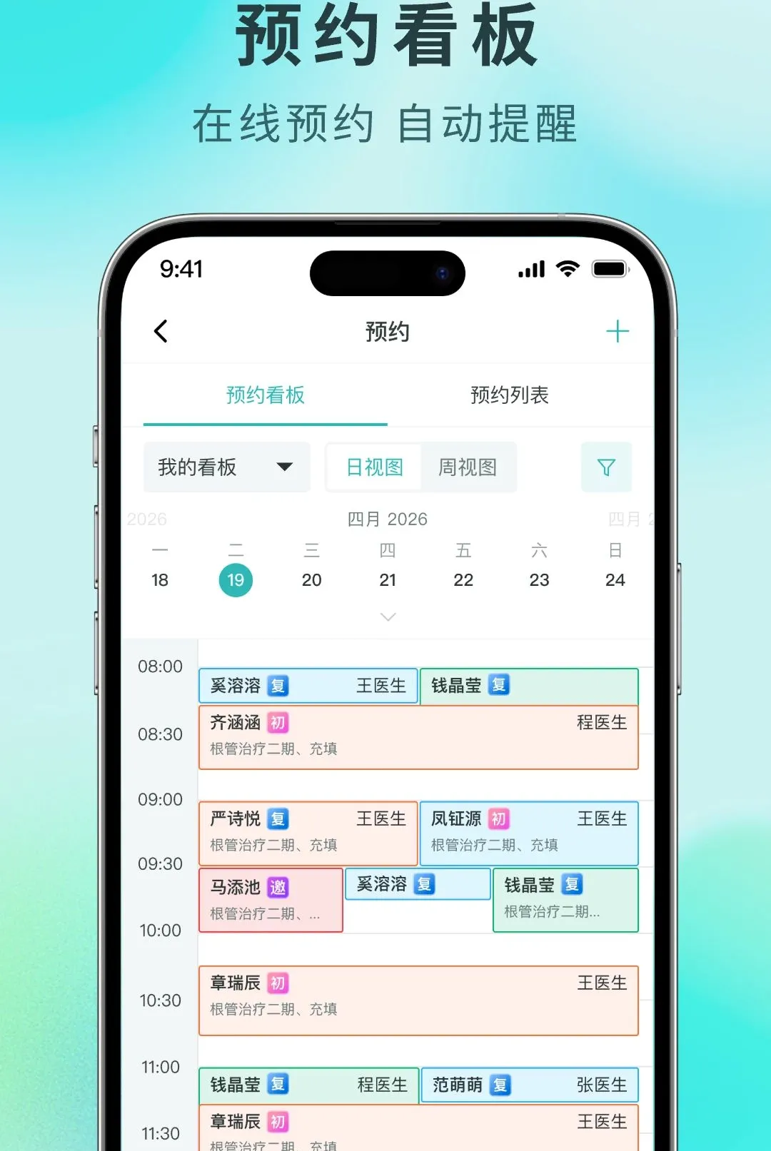 牙易优(牙科管理系统) 牙易优(牙科管理系统)