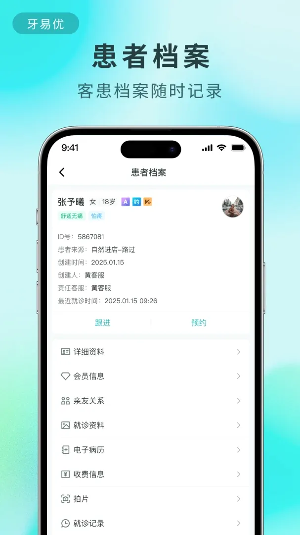 ������(���ƹ���ϵͳ)v2.1.10 ��׿���ͼ1