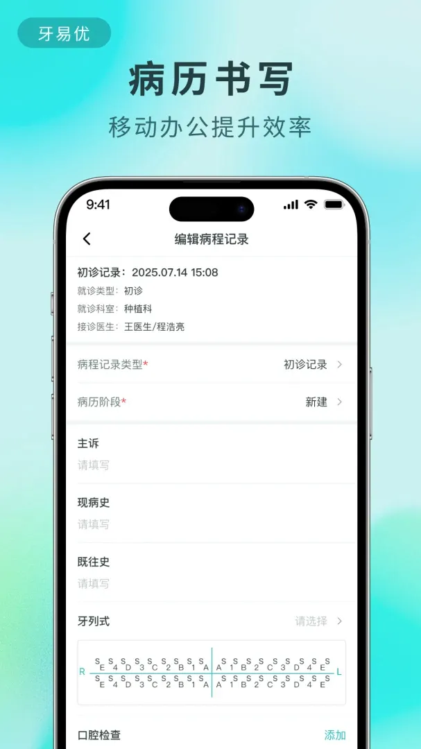 ������(���ƹ���ϵͳ)v2.1.10 ��׿���ͼ2