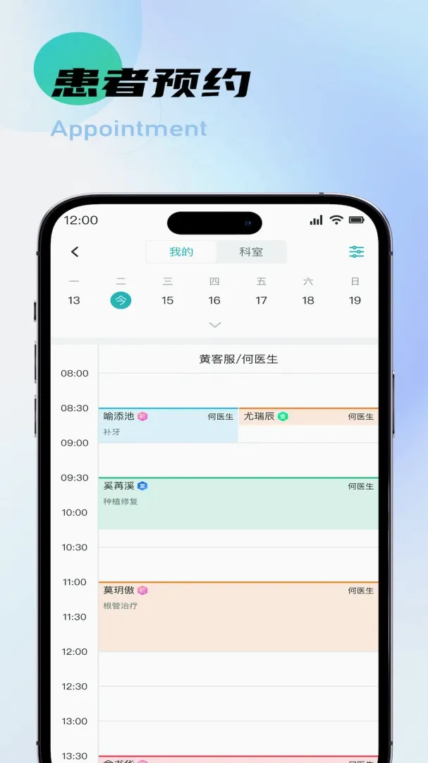 ������(���ƹ���ϵͳ)v2.1.10 ��׿���ͼ3