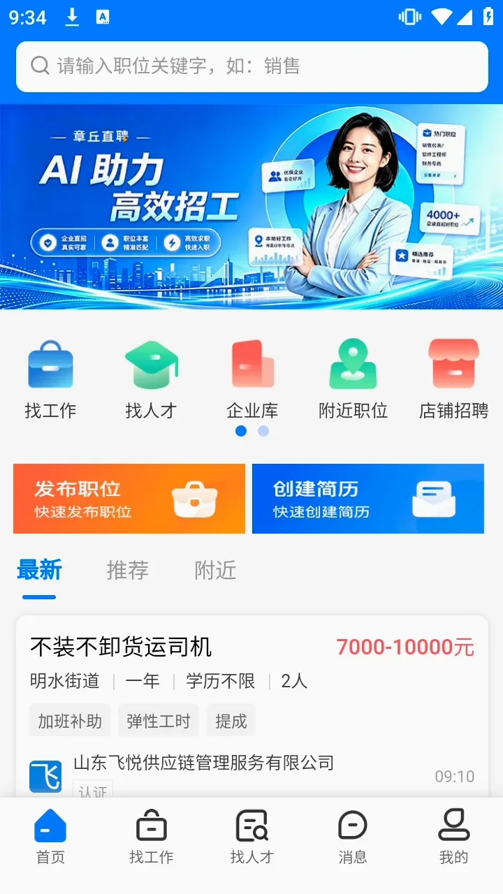 ����ֱƸ��׿���ֻ���v1.0.0 ��Ѱ��ͼ1