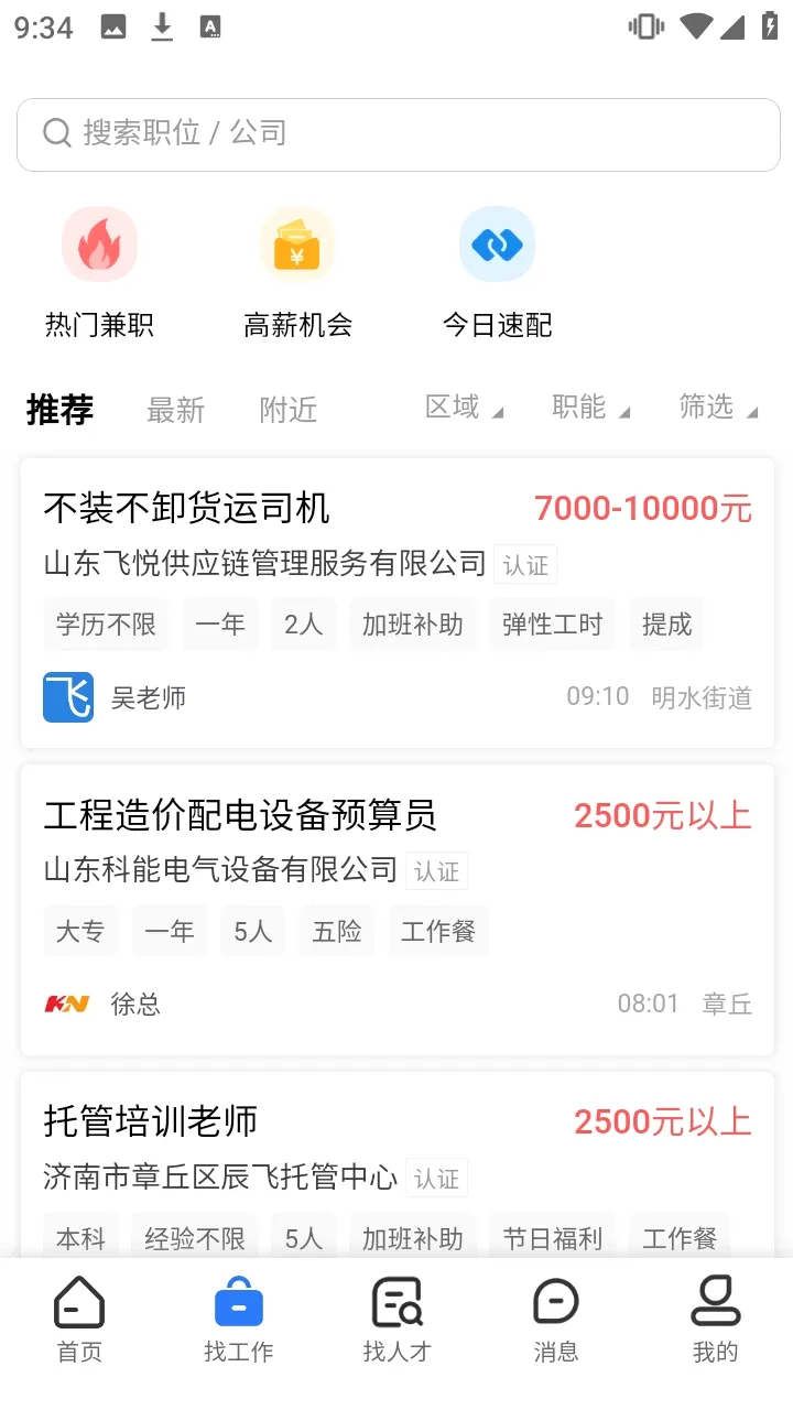 ����ֱƸ��׿���ֻ���v1.0.0 ��Ѱ��ͼ3