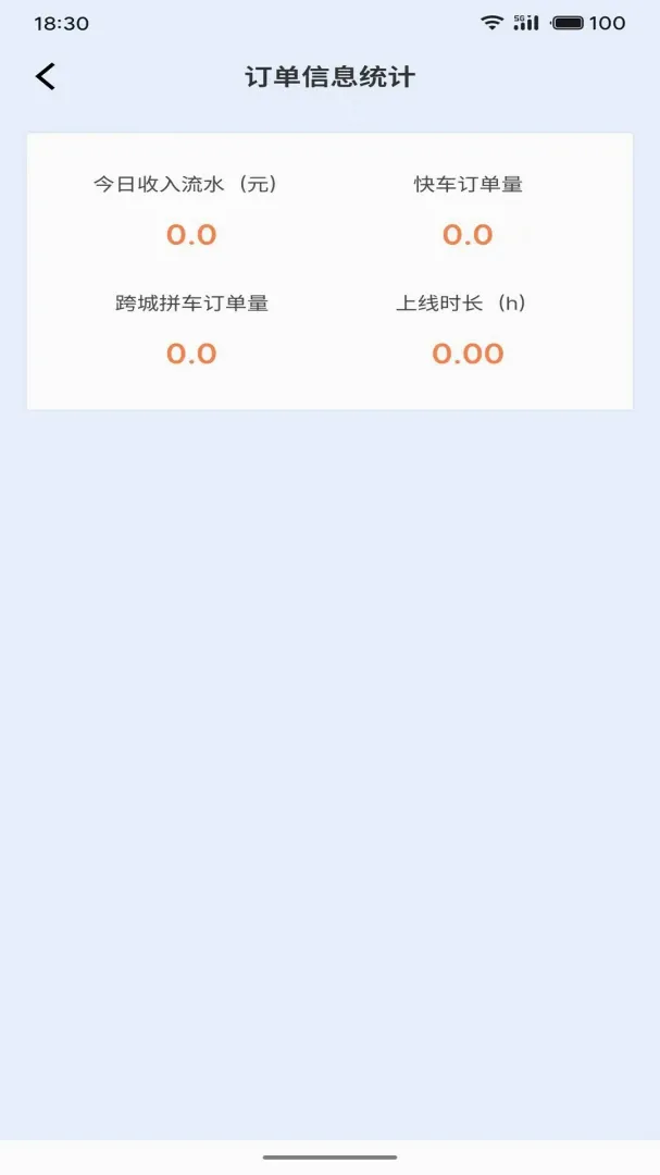 ���δ�˾����(˾���ӵ�����ƽ̨)v1.1.6 ��Ѱ��ͼ2