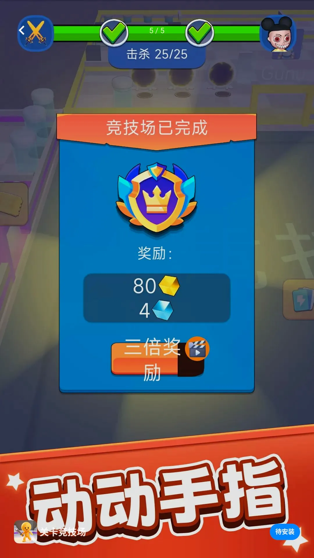 �ؿ�������(����������Ϸ)v1.0.1 ��Ѱ��ͼ3