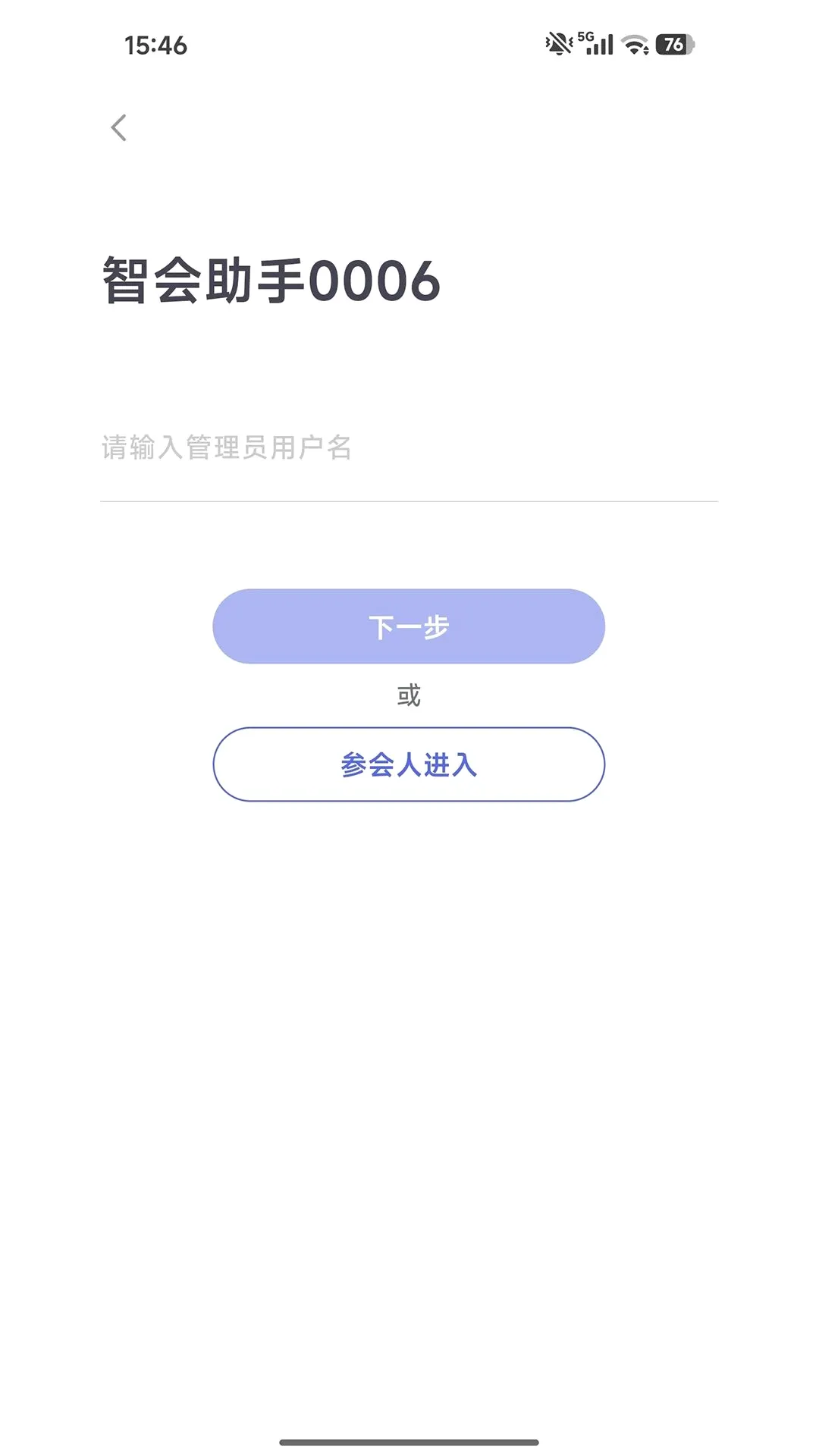 �ǻ�����(���ܻ�������)v1.2.0 �ֻ����ͼ2
