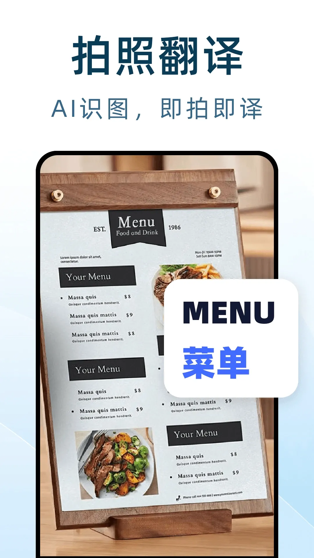 DeepAI翻译通最新手机版 DeepAI翻译通最新手机版