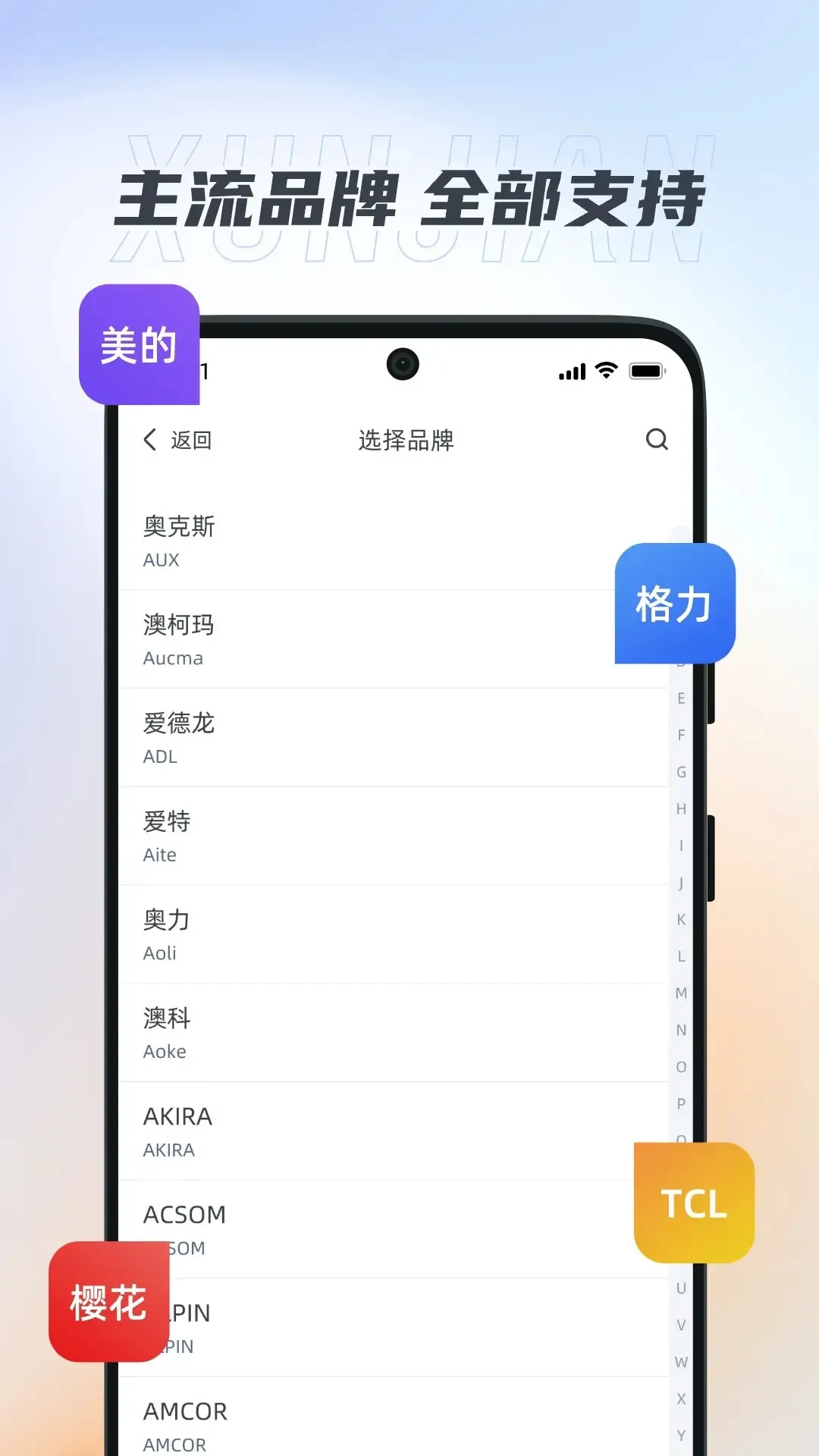����ң����Ѹ���(����ң������)v1.1.9 �ٷ������ͼ0