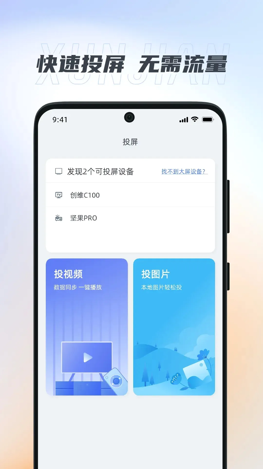 ����ң����Ѹ���(����ң������)v1.1.9 �ٷ������ͼ3