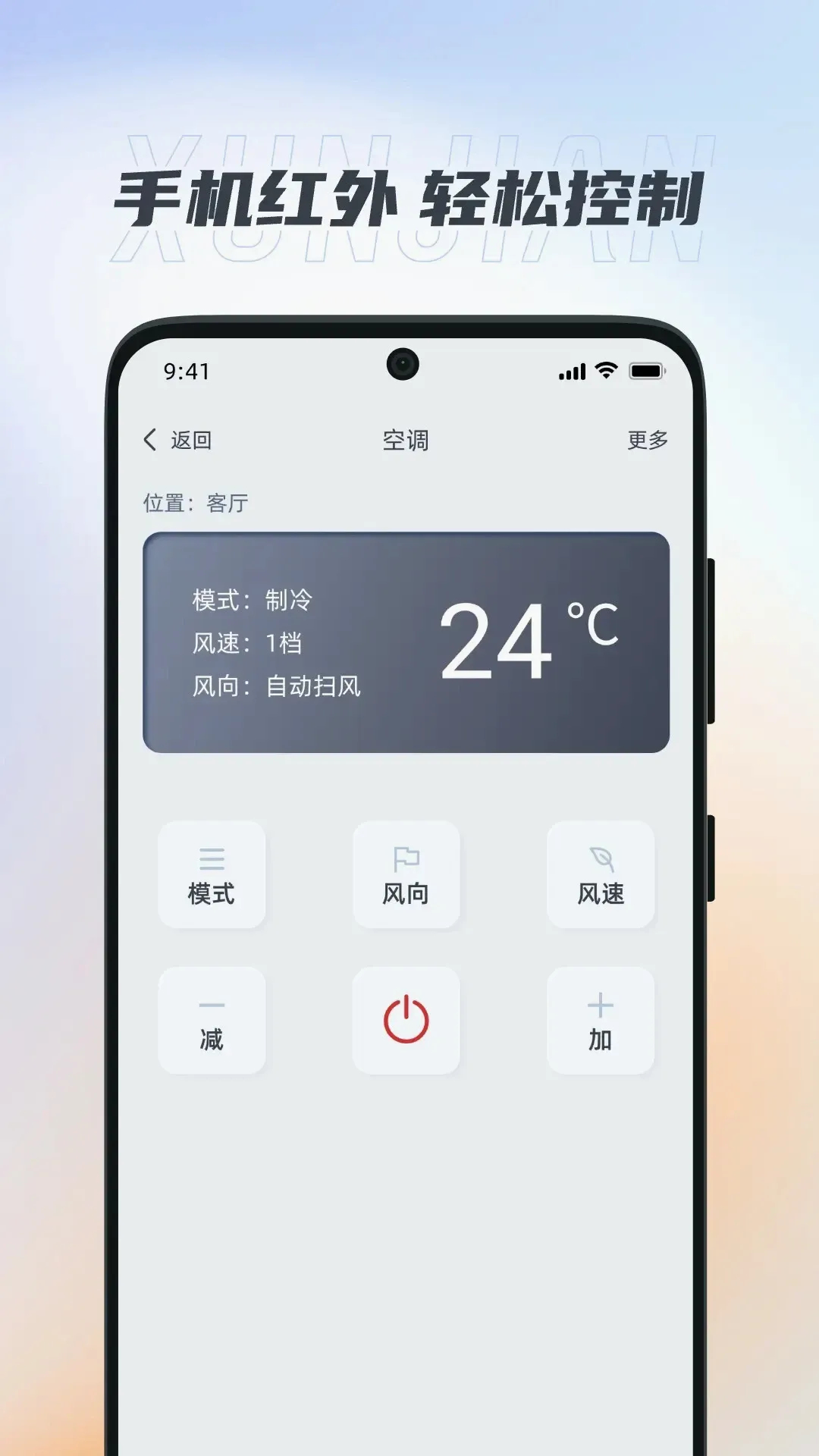����ң����Ѹ���(����ң������)v1.1.9 �ٷ������ͼ2