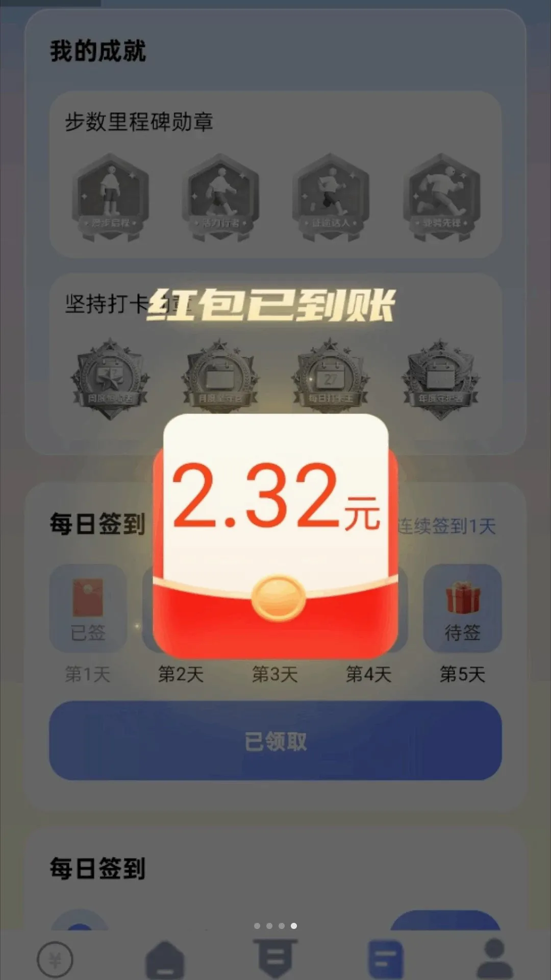 ��·����������2026�ٷ�����v2.0.1 ��׿���ͼ0