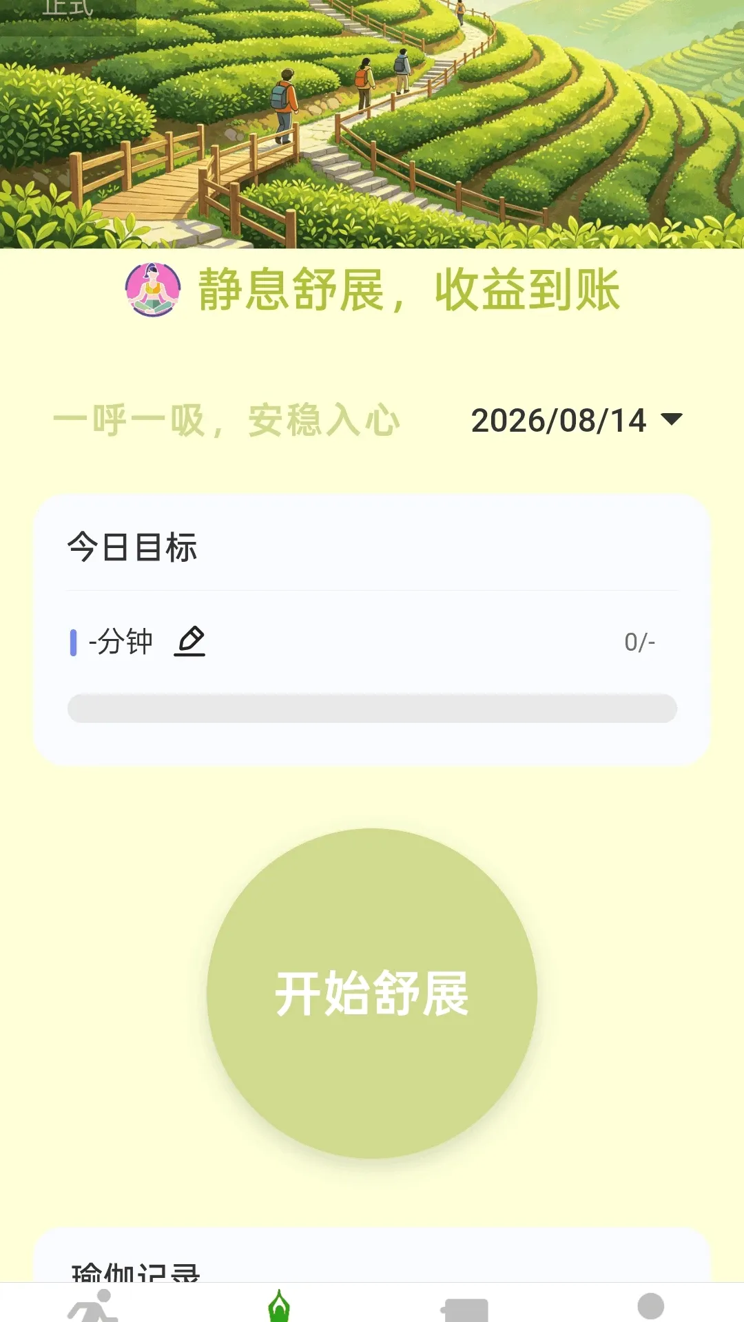 ��·����������2026�ٷ�����v2.0.1 ��׿���ͼ3