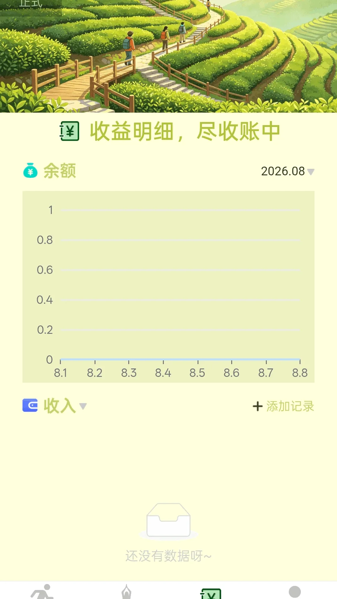 ��·����������2026�ٷ�����v2.0.1 ��׿���ͼ1