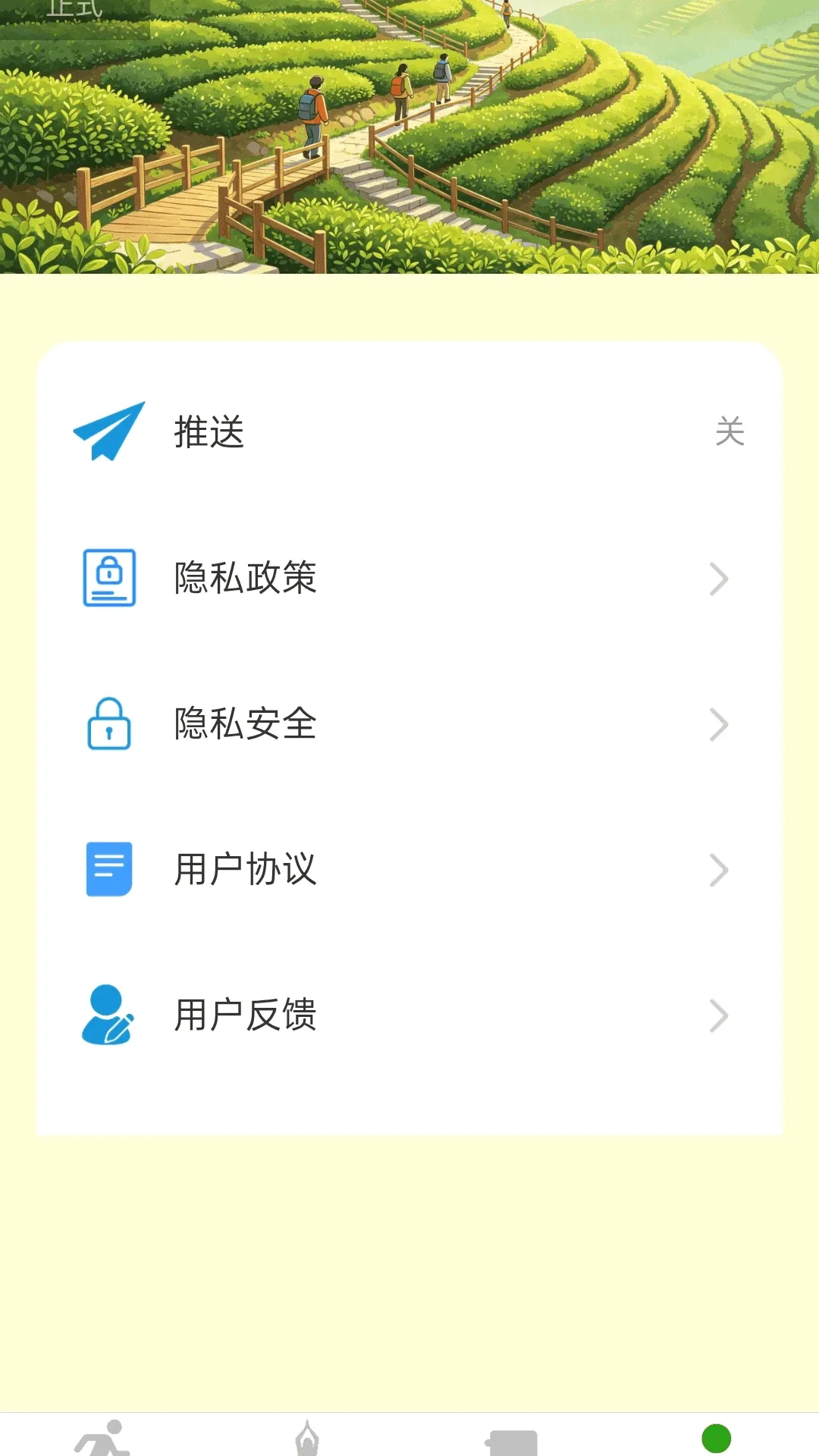 ��·����������2026�ٷ�����v2.0.1 ��׿���ͼ2
